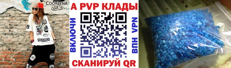 Alfa_PVP мука  купить наркотик  Севастополь 