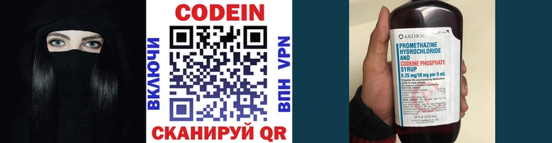 Кодеин напиток Lean (лин) Севастополь