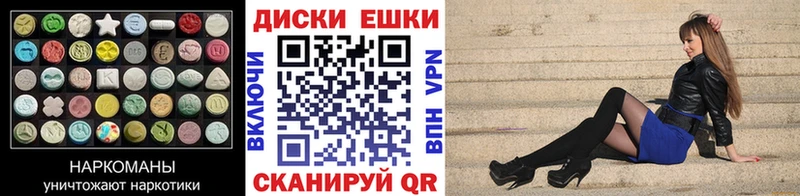 ЭКСТАЗИ диски  Севастополь 
