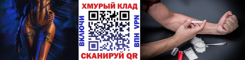ГЕРОИН белый сайты даркнета клад Севастополь