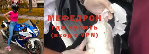меф Беломорск