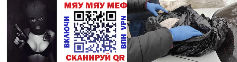 Меф мяу мяу кристаллы Севастополь