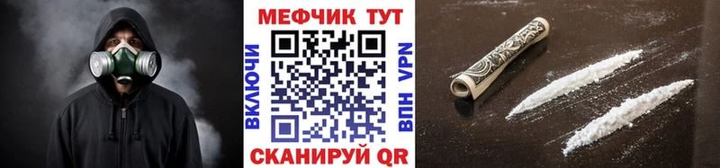 купить Севастополь МЕФ кристаллы